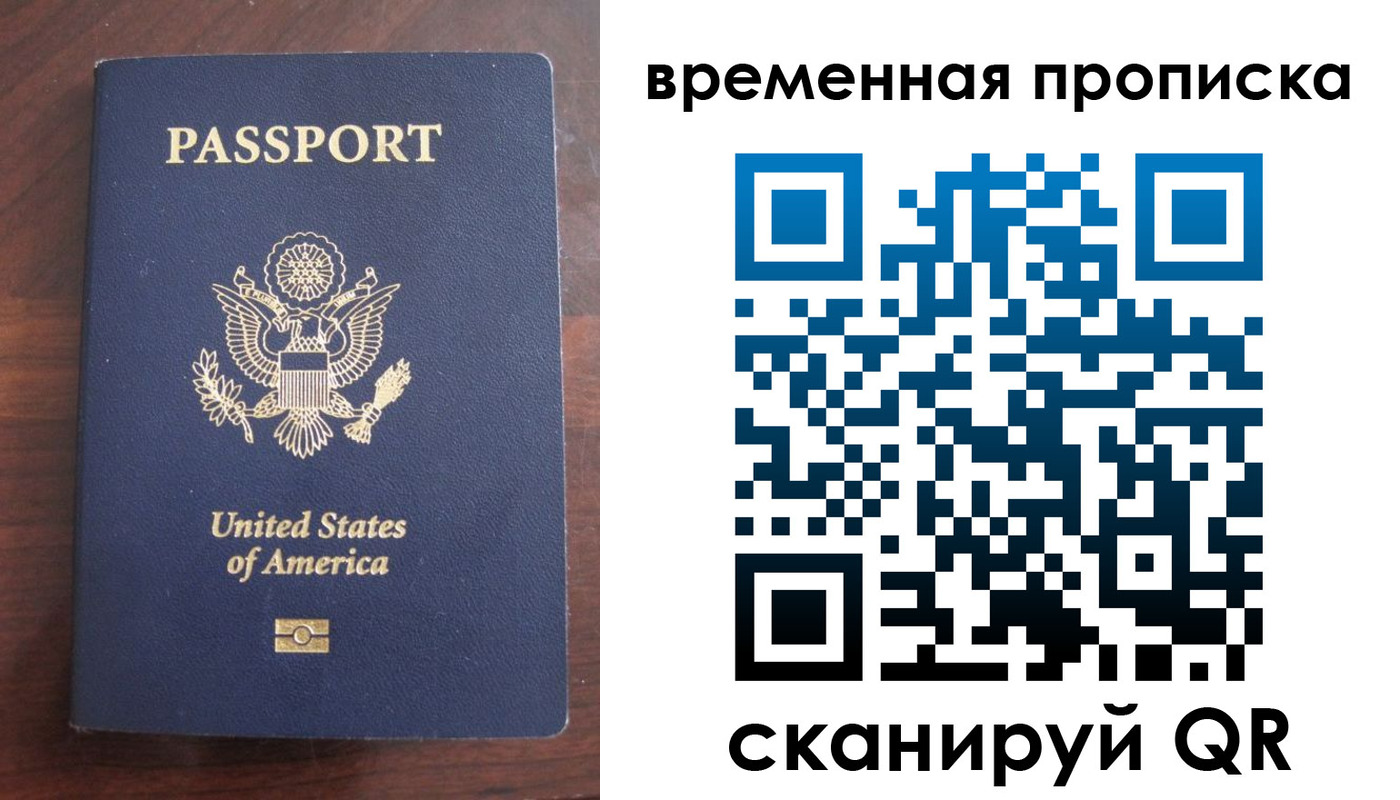 временная регистрация поиск в Лакинске