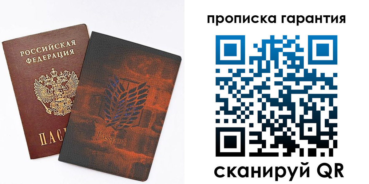 прописка для кредита в Лакинске